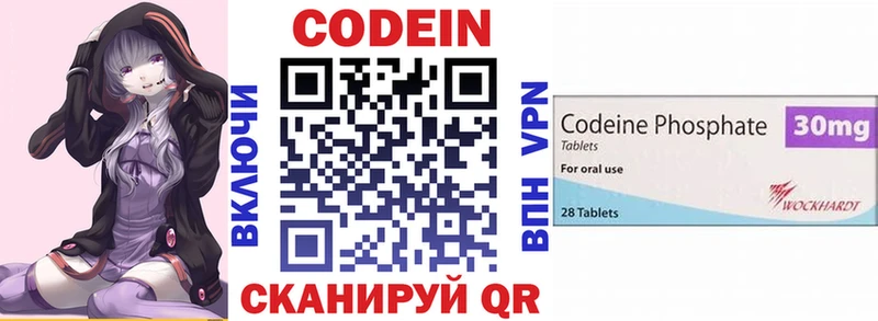 Купить где  Тогучин  Codein Purple Drank 