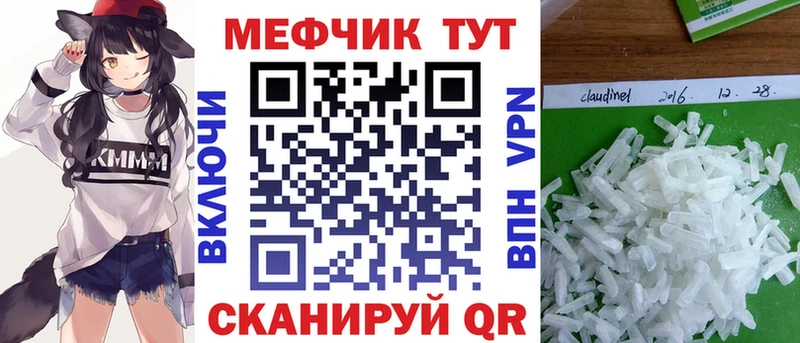 Меф мяу мяу Купить Тогучин