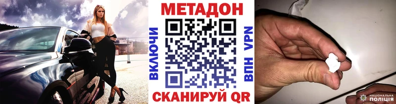 МЕТАДОН VHQ  Купить где  Тогучин 