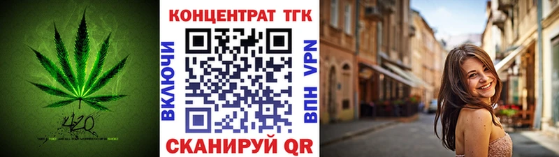 Дистиллят ТГК концентрат  Купить где  Тогучин 